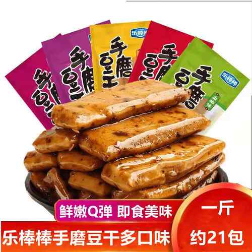 重庆特产500g乐棒棒手磨豆干卤香麻辣香辣山椒爆烤多口味零食小吃