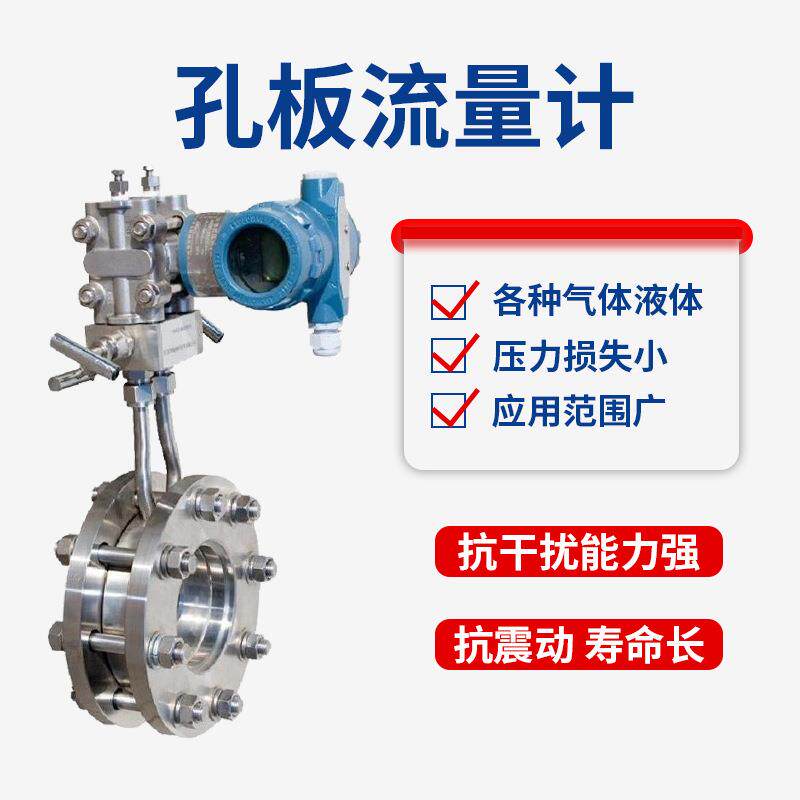 厂家供应一体孔流量计化差压式气体汽流RGI量计平蒸衡板流量计大