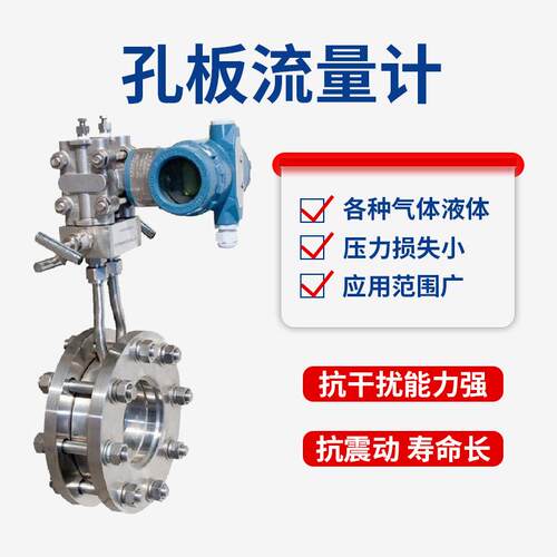 厂家供应一体孔流量计化差压式气体汽流RGI量计平蒸衡板流量计大