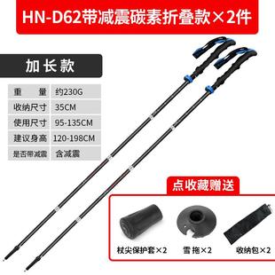 高档登山杖防滑户手杖业碳纤维爬山装 外备超轻伸缩折叠拐棍多功专