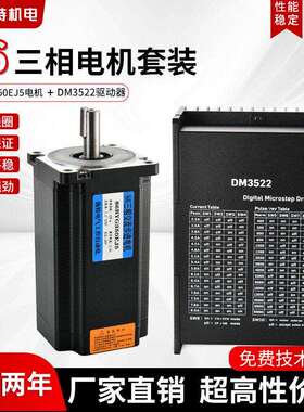 86BYG350三相步进电机驱动套装4-12N.mDM3522驱动器刹车220V高压