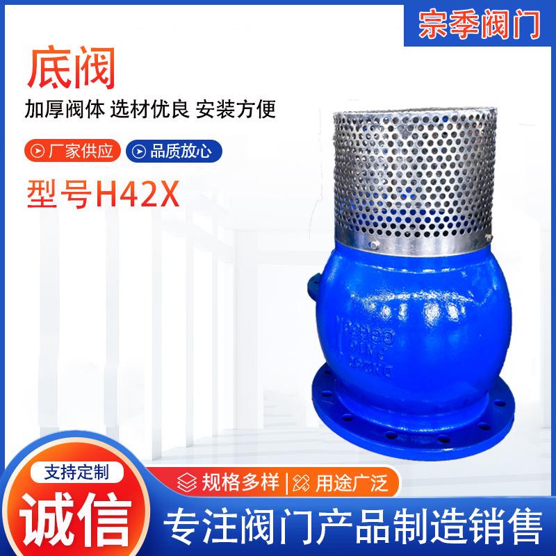 厂家供应H4水2X底阀阀球墨铸铁出口291过滤网泵止回止逆流防阀底