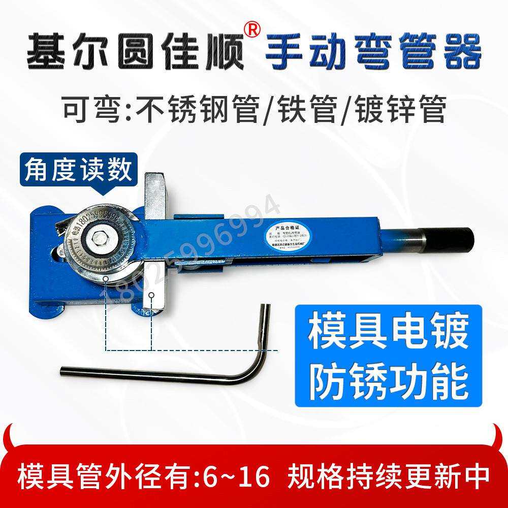 弯管器小型手动模具镀锌管铁管铜管不锈钢管线 线管铝管都可弯弯