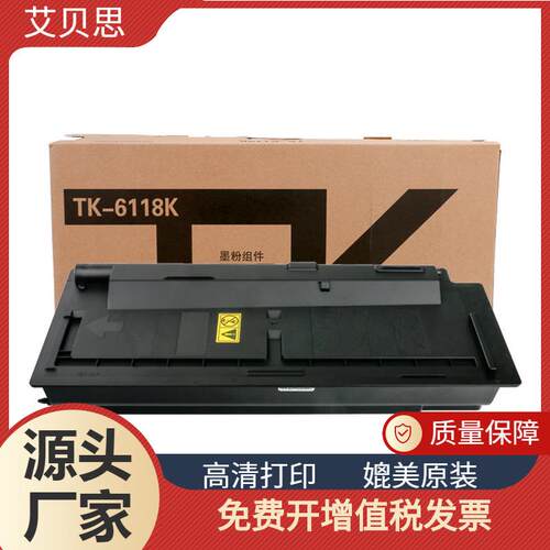 适用京瓷TK-6118 6115 6117 6119粉盒M4125i M4125idn碳粉盒硒鼓