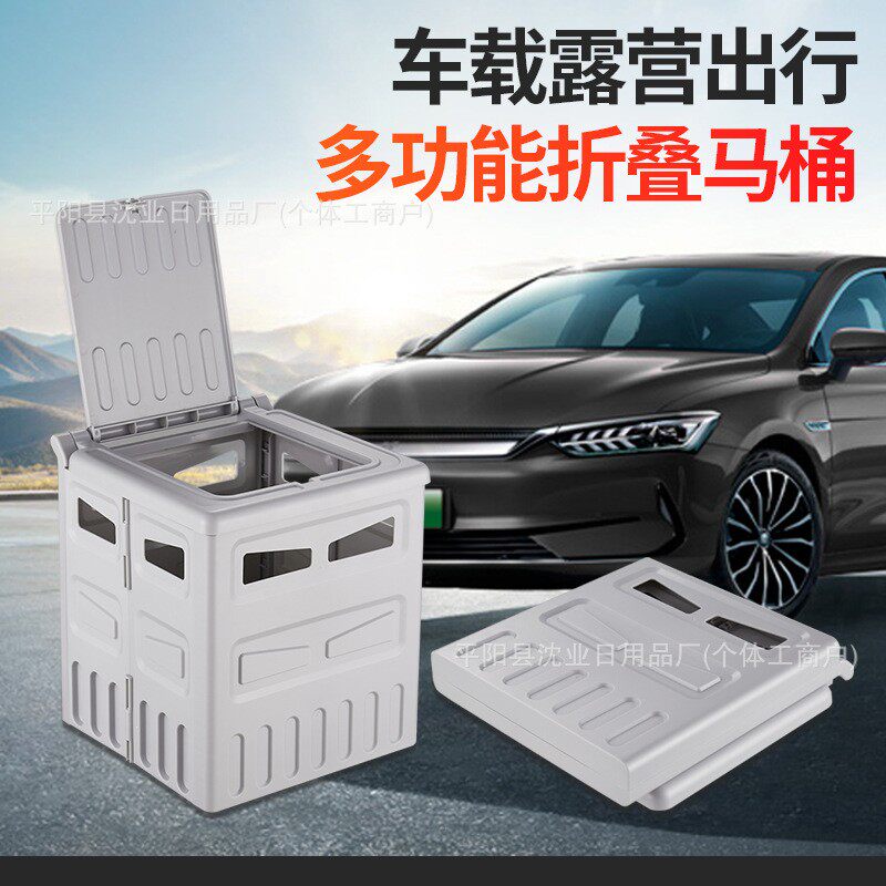 车载马桶一体式便携折叠马桶车上用应急厕所自驾游户外露营马桶