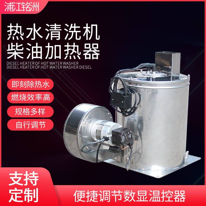 高压热水清洗机耐高压柴油加热器快速出热水适用畜牧养殖酒店厨房