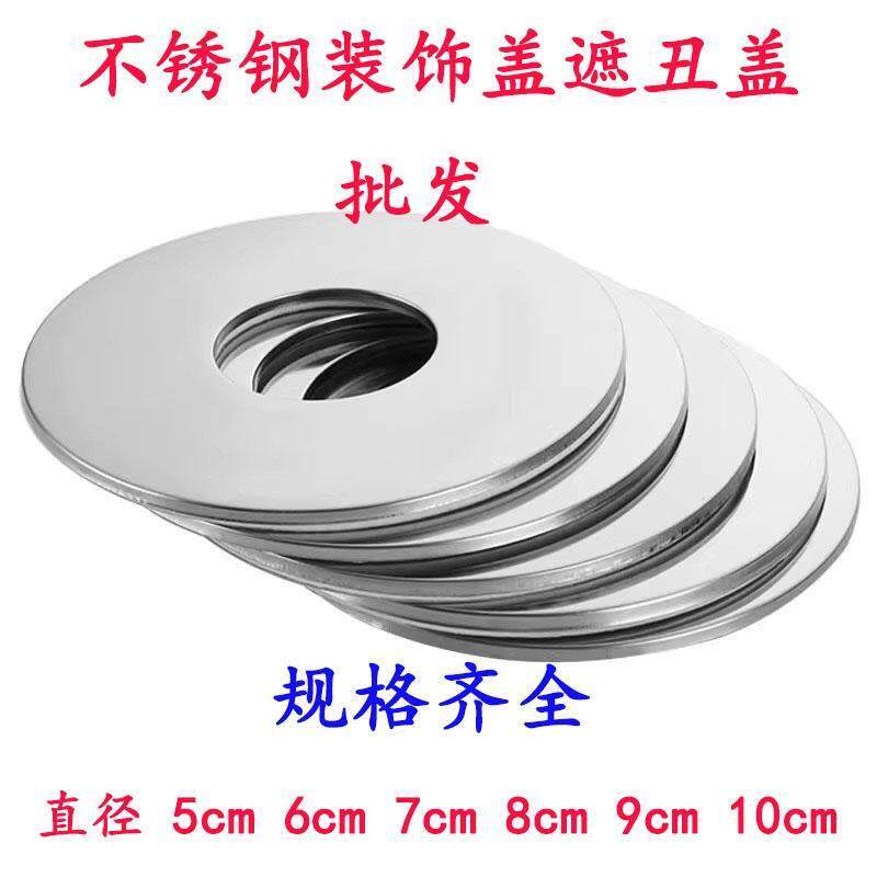 燃气热水器排烟管管装饰盖50607080不锈钢遮丑盖玻璃孔堵密封遮挡