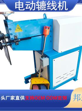 电动辘线机翻边机白铁皮压边排机锈钢烟管口接弯头电动不BY268988