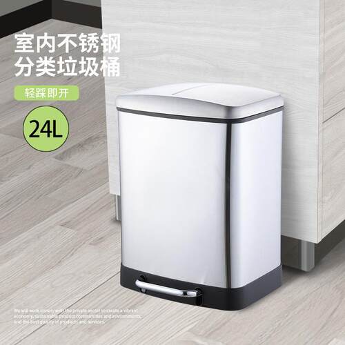 不锈钢脚踏24升2分类垃圾桶 创意家用厨房客厅户外垃圾桶厂家