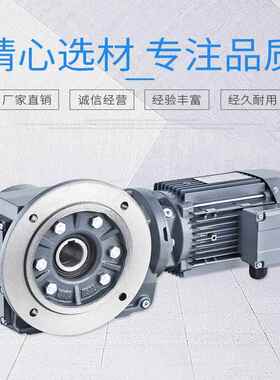 GKA/GKAF/GKAB/KAF/KAB/KA37-47-57-67-77-87-97-107-127减速电机