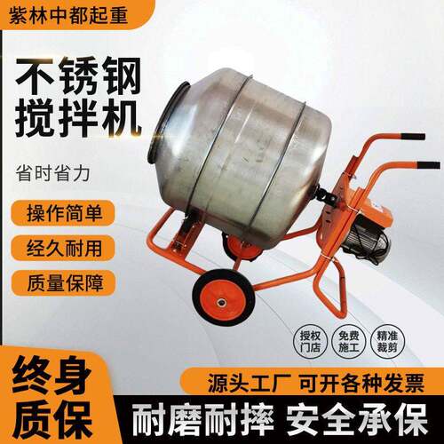 小型04材质混凝土不锈钢搅拌机可搅拌食品肉酱饲料不锈钢搅拌机