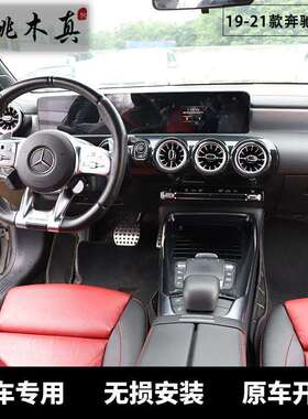 右驾AMG5A035L内饰新3款CLA4改装A20L19-21款车内用品A5碳纤维改