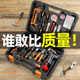 大全套工具螺丝刀家用手动电工车载工具箱钳组套装 维修多功能