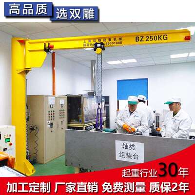 悬臂吊手动旋转1吨旋臂吊起重机电动模具吊定货测量安装吊车轻载