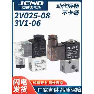 06二位三通真空控制阀3V2 气动2V025 08一进一出二通电磁阀3V1