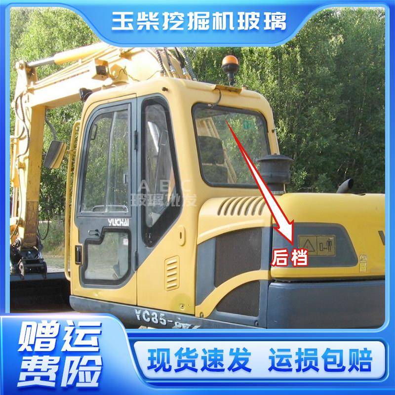 挖掘机玉柴YC85-8666/挡8-6钩机挡风前后天窗门推拉玻璃配车件153