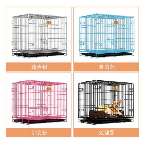 狗笼子小型犬泰迪柯基室内家用铁