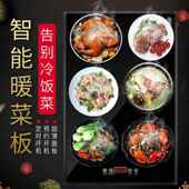 饭菜保温板家用智能暖菜板加热菜板暖菜板多功能热菜联保