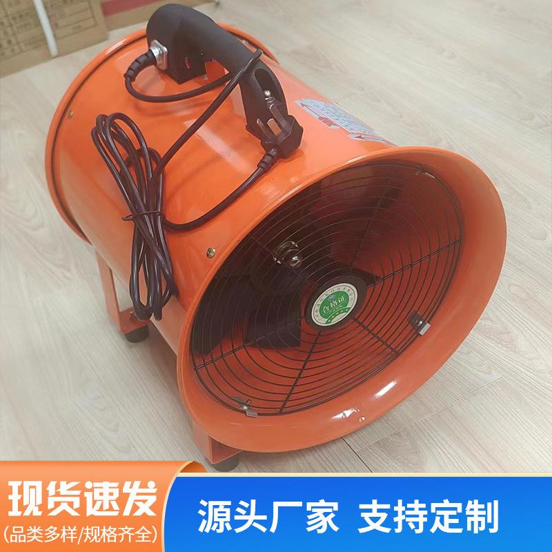轴流风机220V移动式工业排风扇便携式鼓风机散热防爆通风高压风机