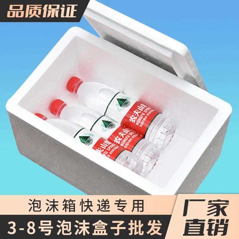泡沫箱快递专用 3.4.5号泡沫盒子大号小号海鲜专用冷冻保温箱