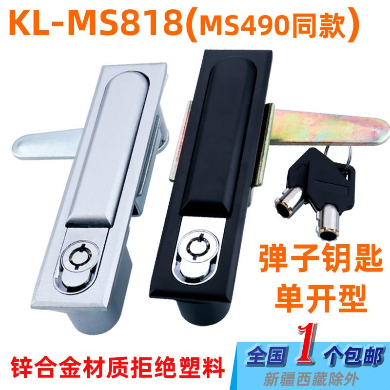 网络机柜防盗锁KL-MS818动力柜门锁MS480/490户外电箱锁弹子钥匙