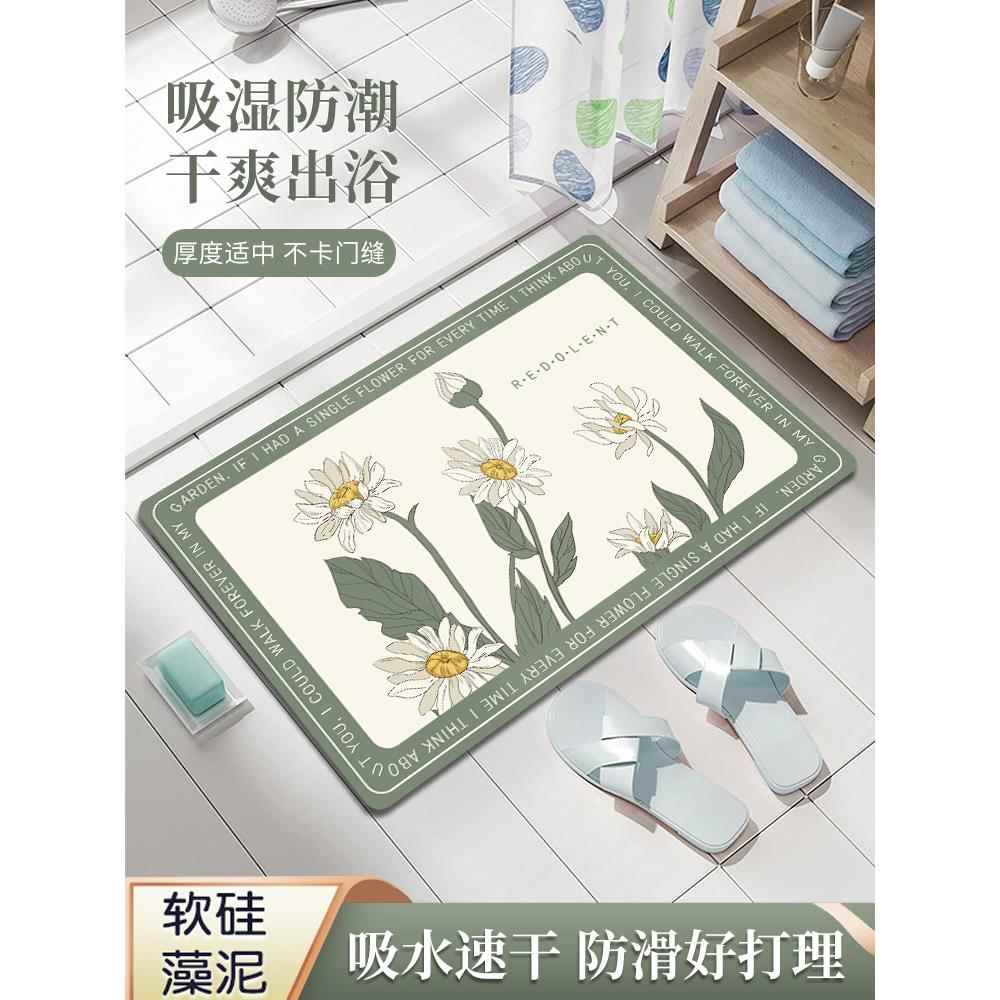地板垫浴室防滑垫硅藻泥浴室吸水速干门入口门垫家用足垫