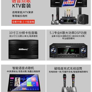 奇声家庭ktv音响套装家用卡拉ok点唱歌一体机客厅K歌音箱全套影院