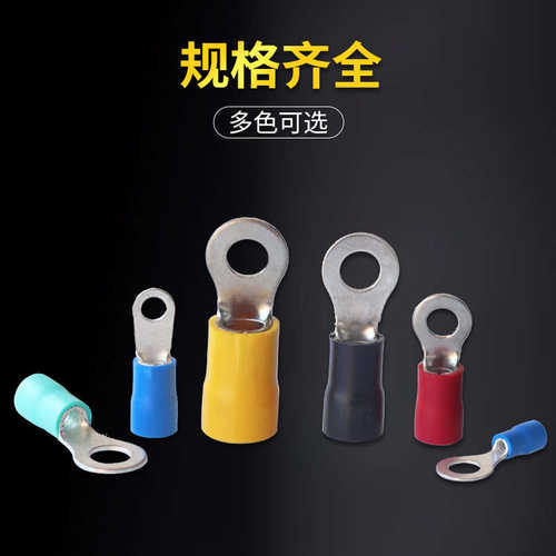 RV1.25-4.2圆形预绝缘冷压端头O型号接线端子RV3.5-4环形铜线耳