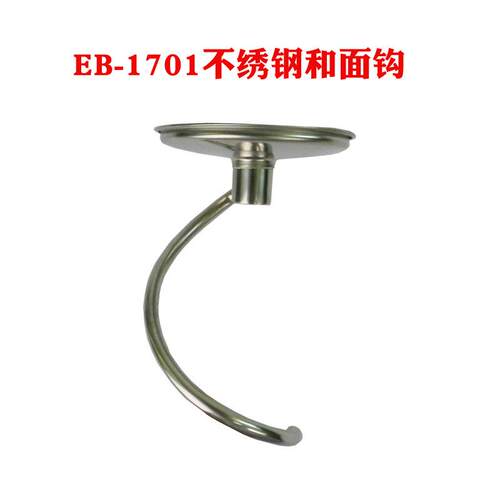亿贝斯特EB-1701X，EB-2001以及EB-1702和面机厨师机配件烘焙配件
