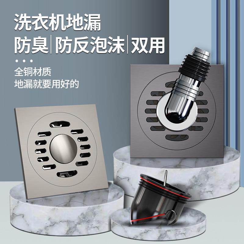 洗衣机两用地漏防臭地漏卫生间淋浴房潜水下水全铜地漏艇带弯头