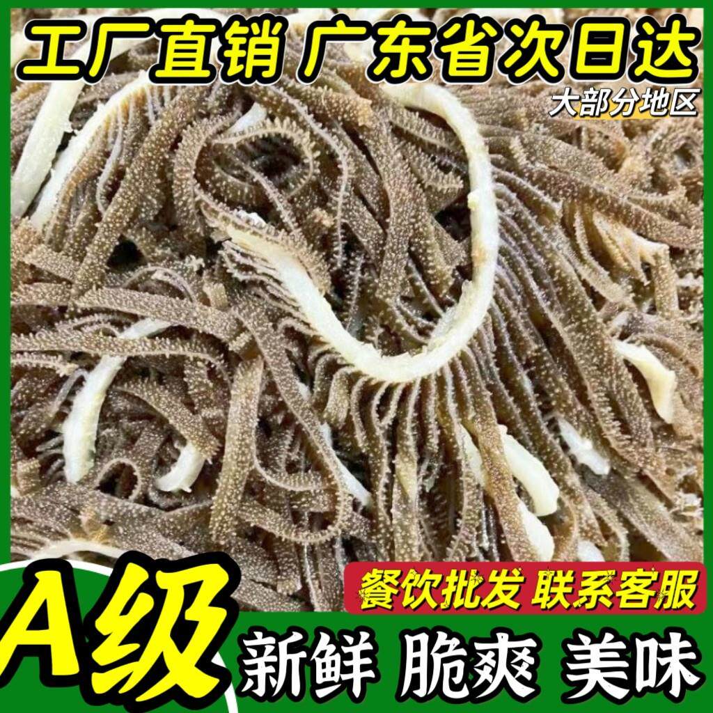 5斤装黑千层毛肚牛肚丝重庆火锅食材牛百叶商用新鲜冷冻麻辣烫