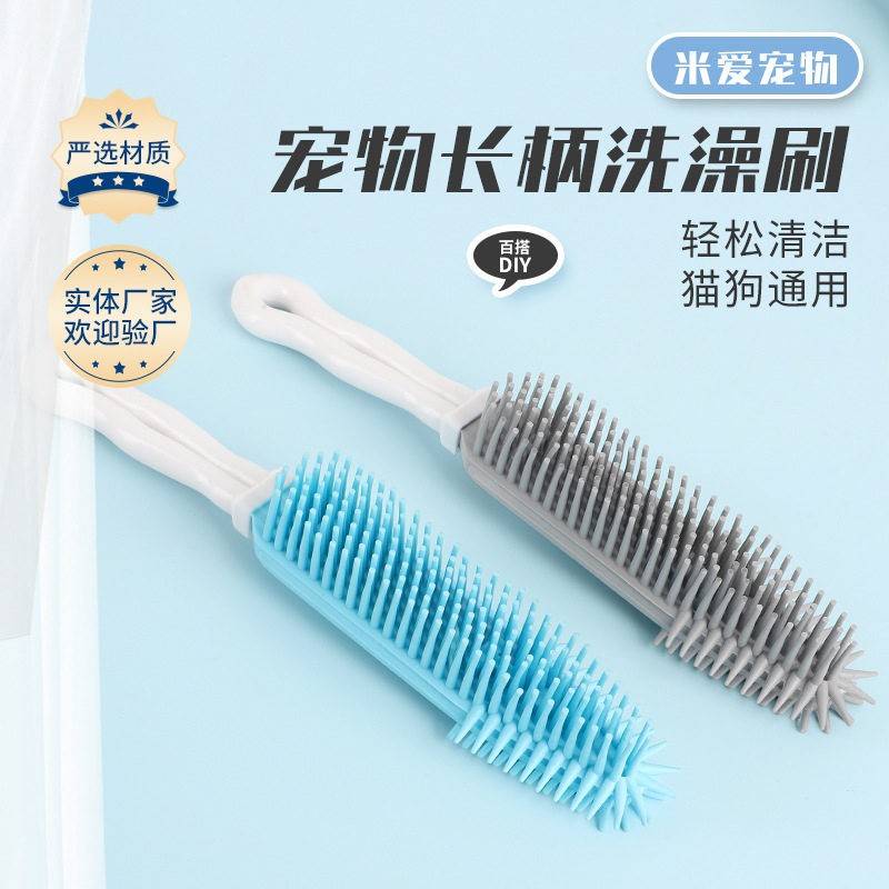 跨境现货宠物长柄洗澡刷金毛缅因洗澡按摩工具柔软硅胶宠物刷子