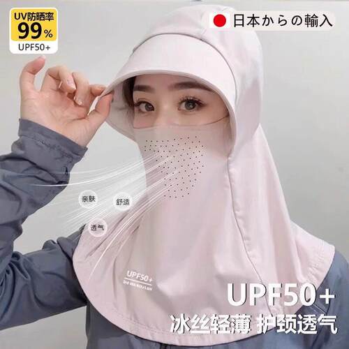 日本冰丝防晒面罩护颈帽子一体女夏季全脸抗UV骑行防晒口罩