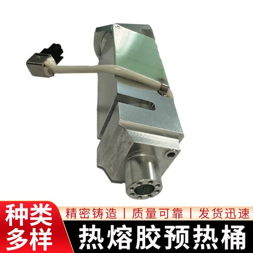 厂家供应大容量热熔胶加热装置胶水预热器热熔胶预热桶