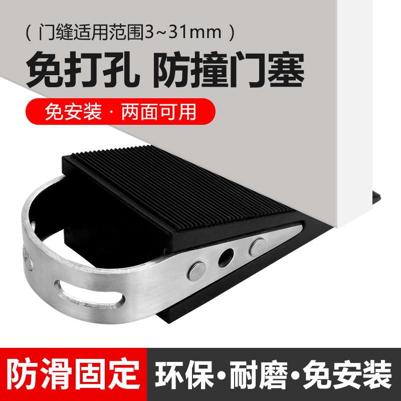 不锈钢门塞免打孔阻门器酒店房门固定器活动门挡防撞门阻抵门器
