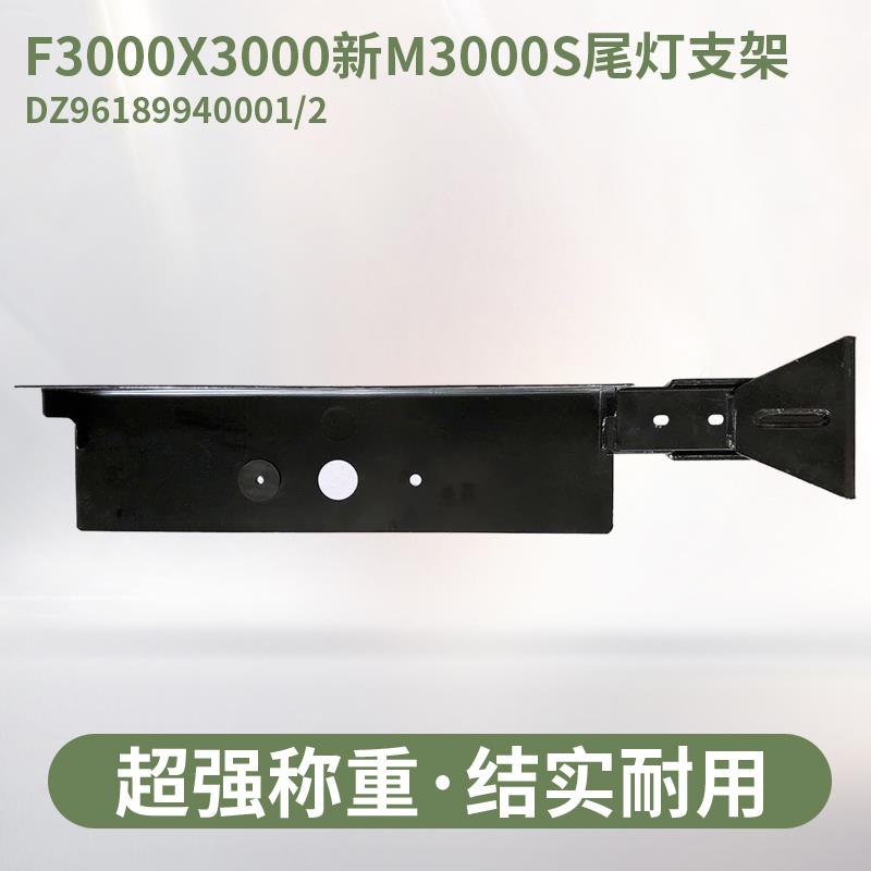 适配陕汽德龙F3000新M3000X3000后尾灯支架MAN底盘尾灯架挡泥