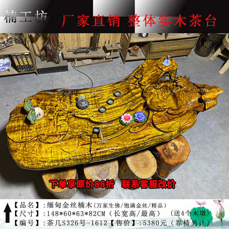 L7 природный общий корень дерево чайный столик уоткинс Резьба корня нанму проточная вода кофейный столик домой резьба по дереву чайное море гостиная Чай 