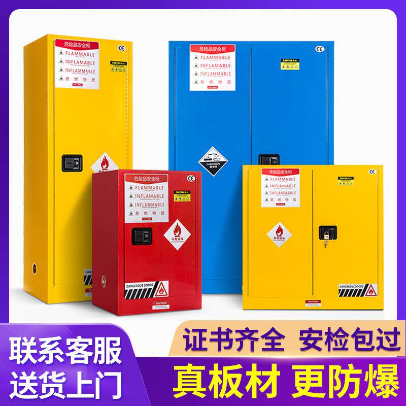 防爆柜化学品安全柜45加仑工业酒精易燃危化品储存箱防火柜防爆柜