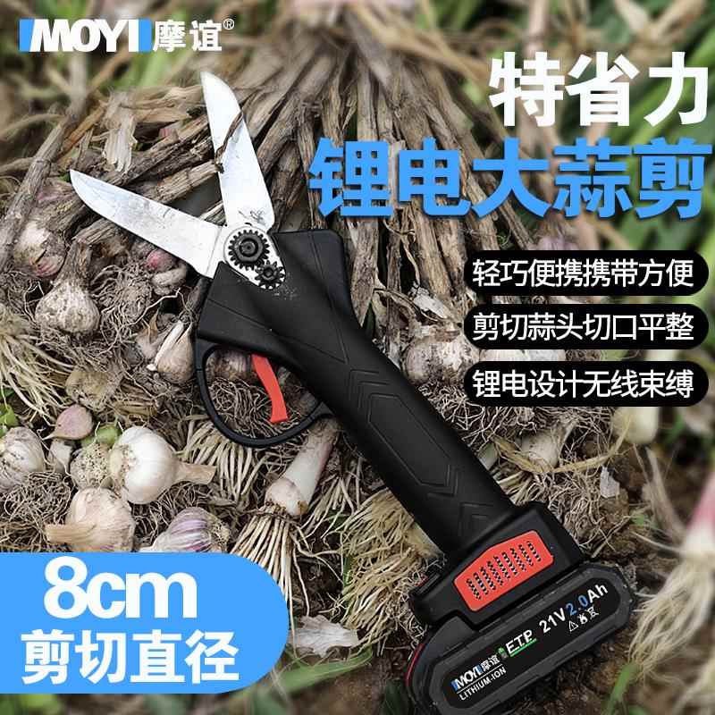 剪蒜电动剪刀大蒜专用剪铡蒜切机削蒜胡工绞蒜子头MY-DSJ具机器蒜