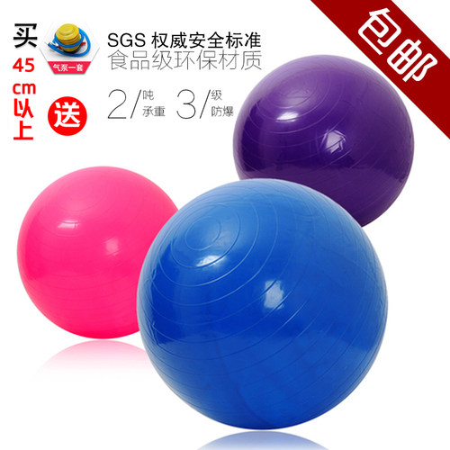 瑜伽球小大号健身充气皮球