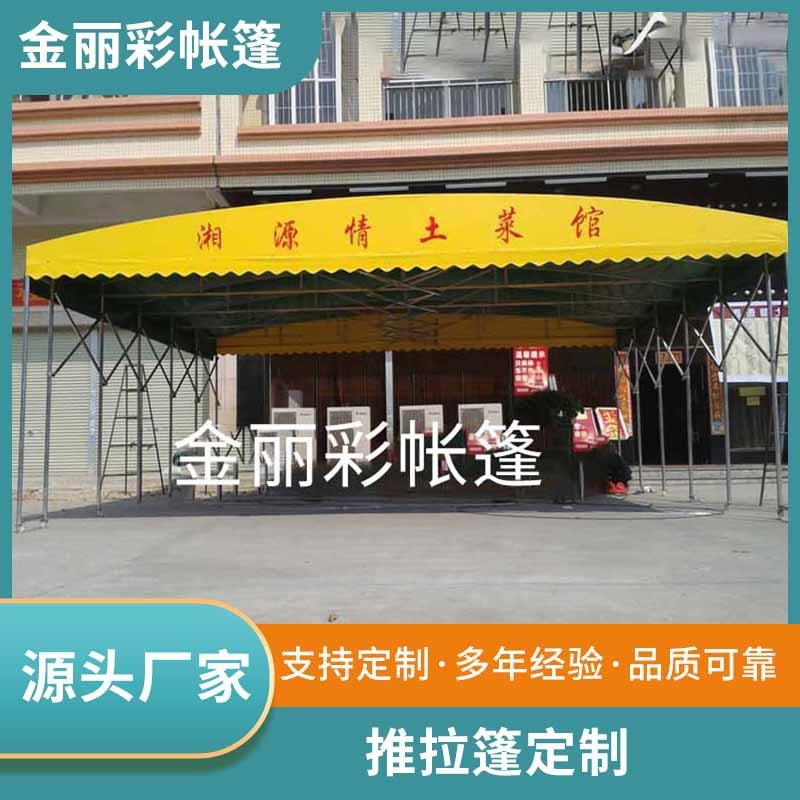 厂家供应移动物流篷大排档雨棚活动式篷卸货户外推拉篷仓库雨棚
