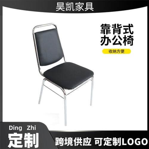 厂家电镀腿餐厅咖啡厅等候麻将棋牌室PU座椅子家用椅子电脑椅