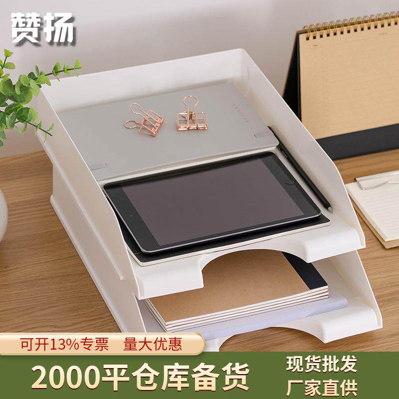 桌面分层文件架A4文件架多层彩色叠加办公室桌面书架文件托盘资料整理收纳架塑料