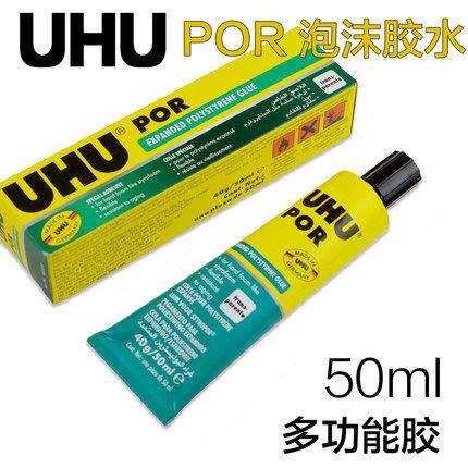 德国UHU胶水 Por 泡沫胶水50ml 多功能皮革 海绵胶泡沫板专用胶水