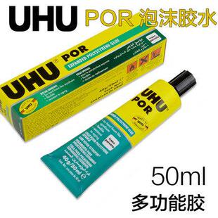 德国UHU胶水 泡沫胶水50ml 多功能皮革 海绵胶泡沫板专用胶水 Por