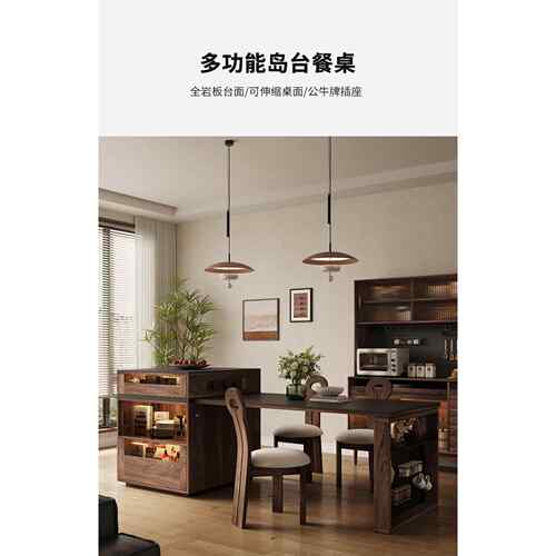 胡桃木岩古板岛台餐桌一体用复端风小户型304可伸缩厨家房高实木