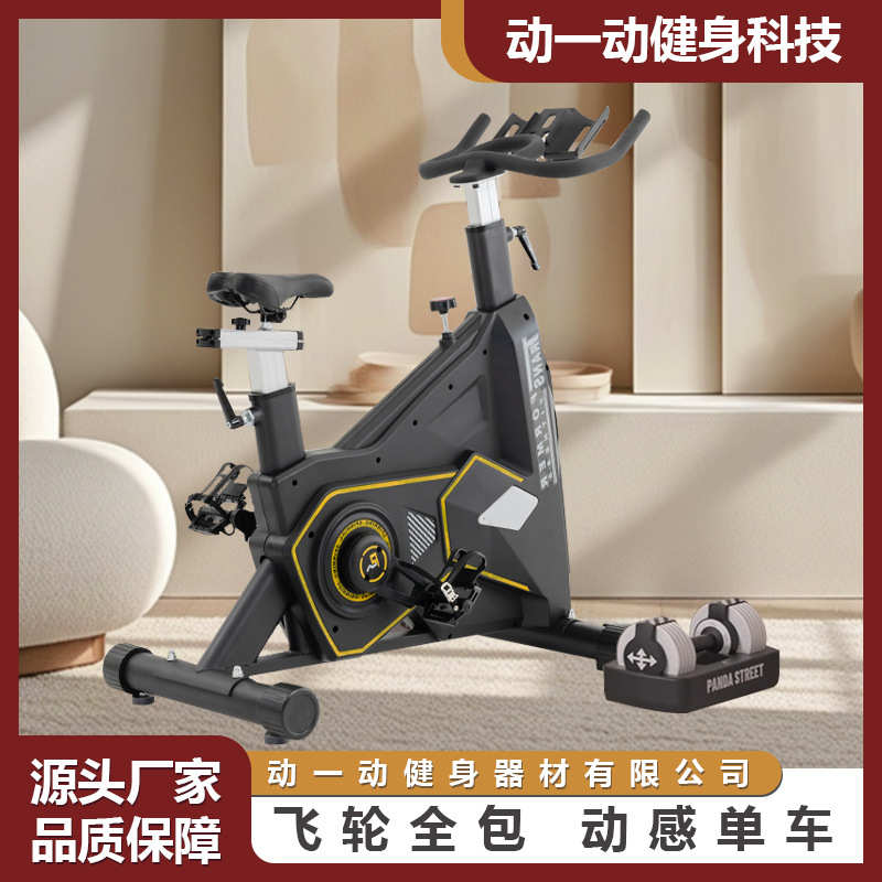 有氧单车健身车室内包围动感脚踏家用全动感健身车单车商用刹车片