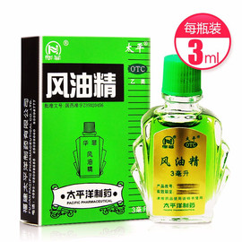 太平风油精3ml 清凉止痛驱风止痒蚊虫叮咬伤风感冒头痛头晕车不适