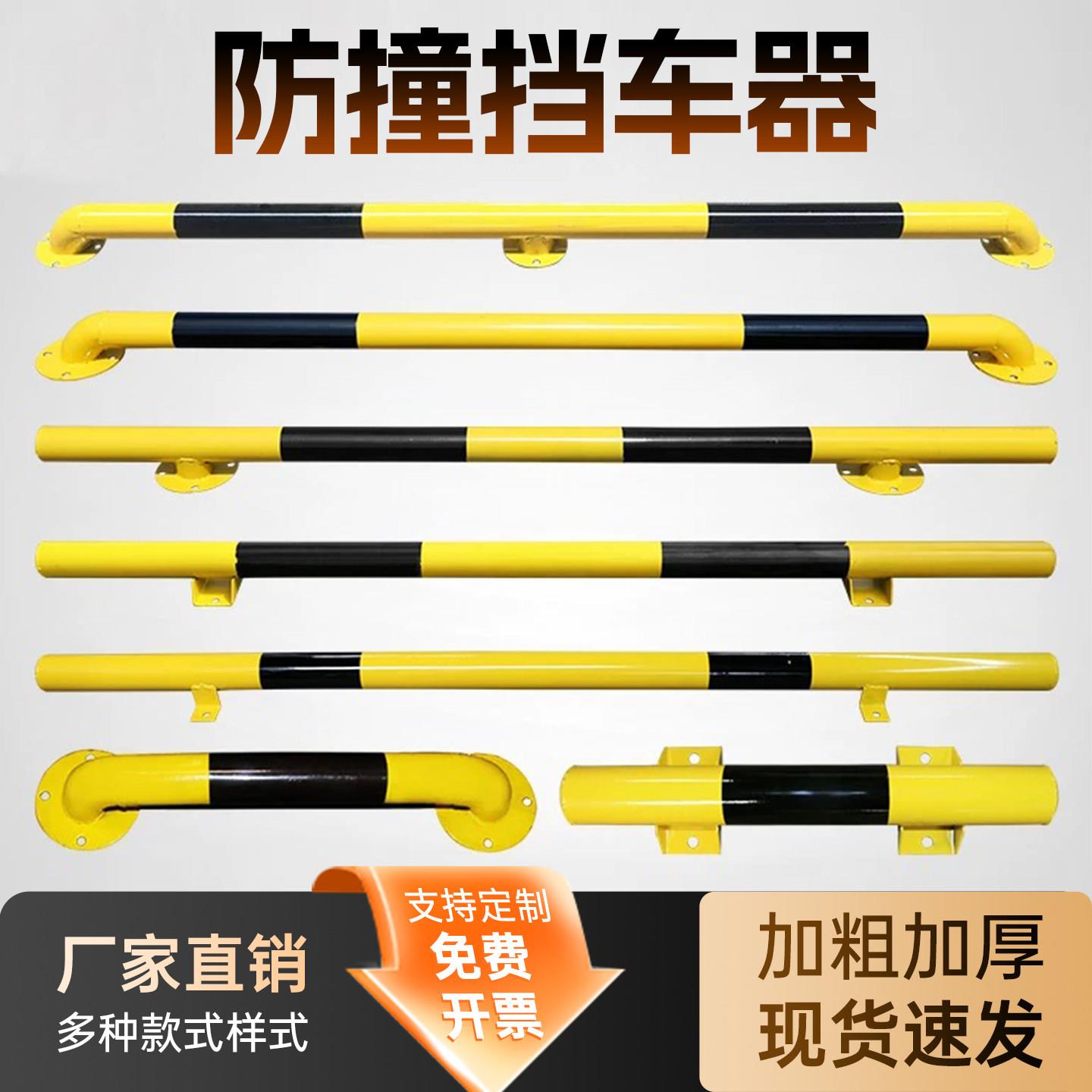 钢管阻车器u型防撞护栏停车限位器车位阻挡器停车位围栏地挡地桩