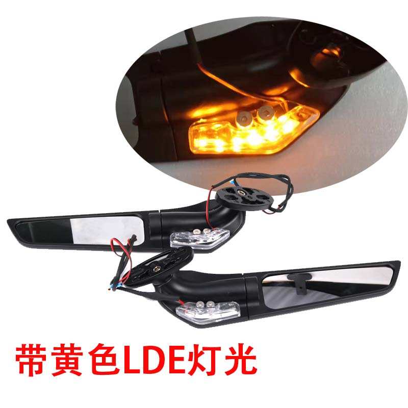 适用春风450SR 250赛600 350 RC401摩托跑车定风翼后视镜改装配件